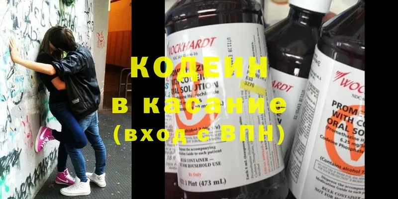 Codein Purple Drank  цена наркотик  Гудермес 